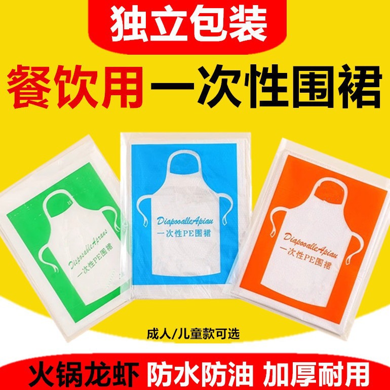 Plastic Disposable Aprons Individually Packaged for Barbecue and Hot Pot Restaurants, Adults and Children, Painting Bibs, Kitchen Sleeveless Protective Gear