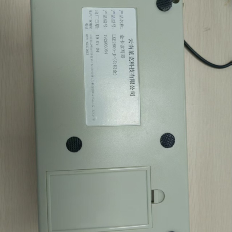 Special Reader and Writer for Housing Fund