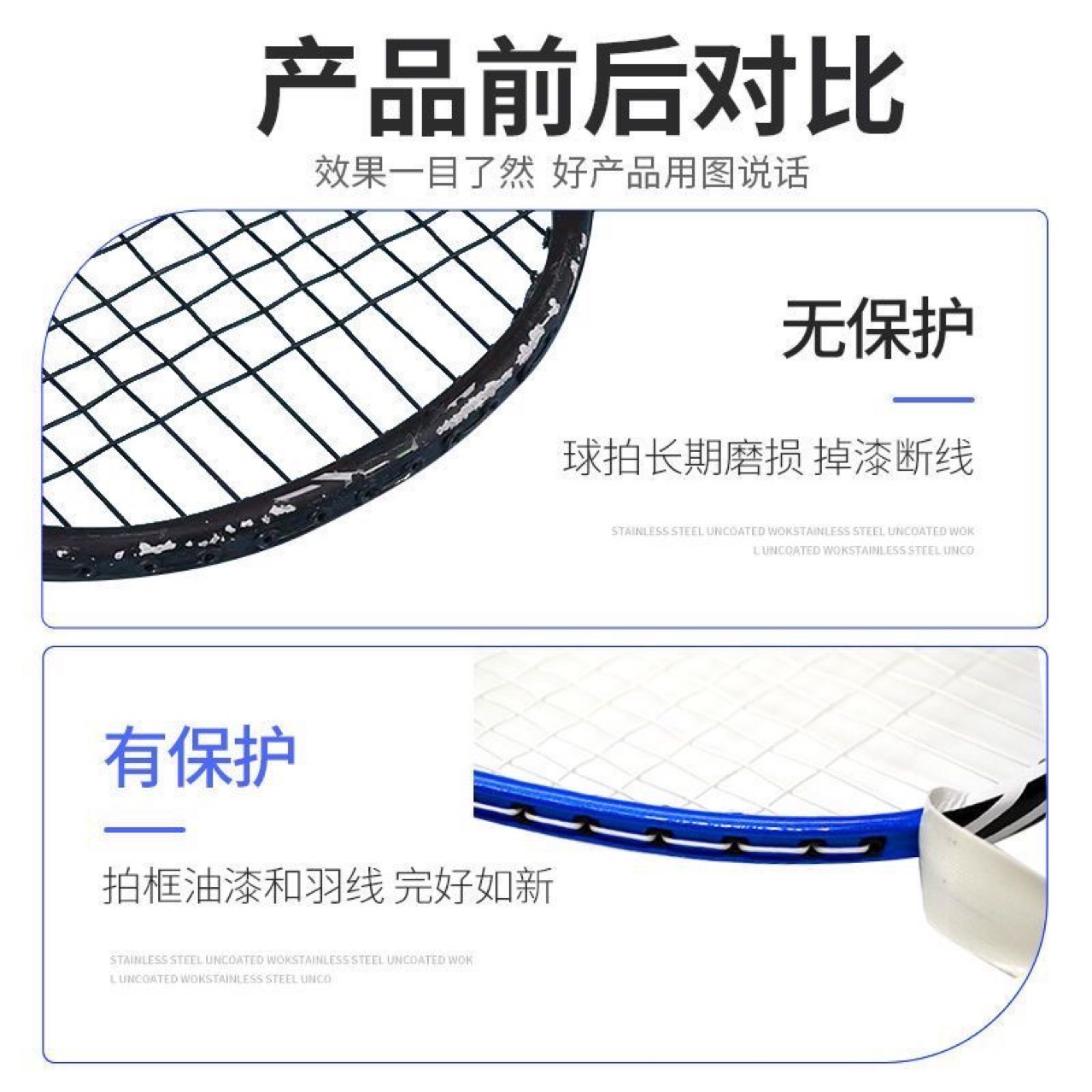 Badminton Racket Head Protection Sticker Frame Anti-Friction Anti-Paint Peeling Scratch Wear-Resistant Thickeneded All-Inclusive Feather Line Protection Sticker