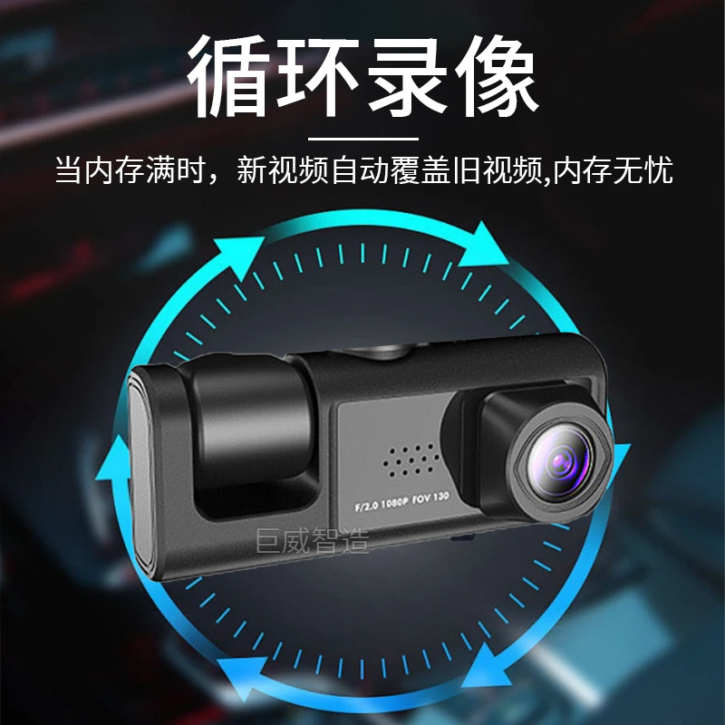 Cross-border 2-inch driving recorder three-lens 1080P HD night vision car front car rear three-tape WIFI