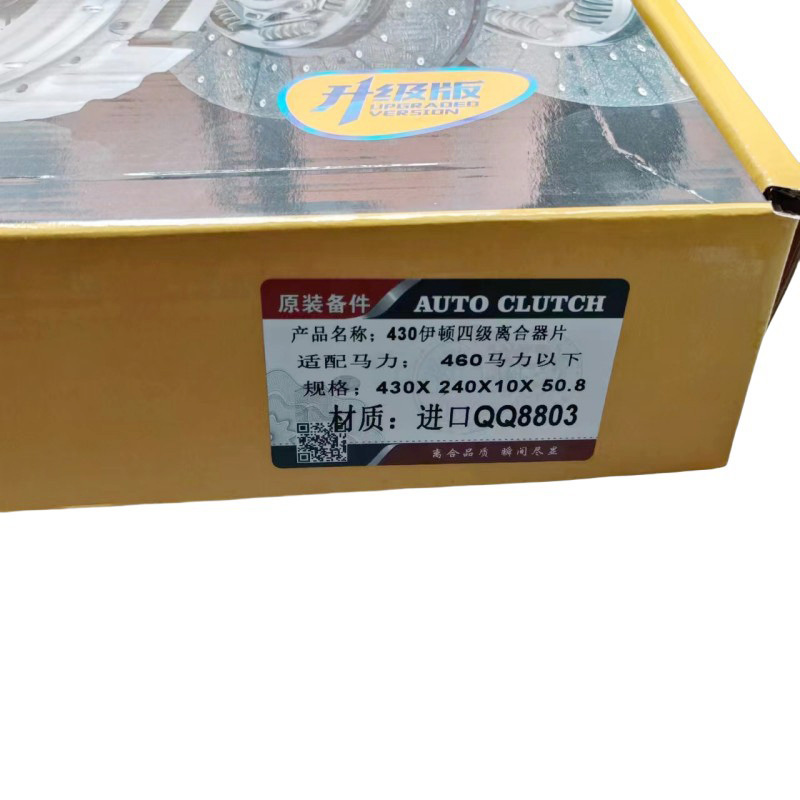 in stock supply clutch plate is suitable for heavy truck Delong Ouman liberation 52 four-stage shock-absorbing clutch plate