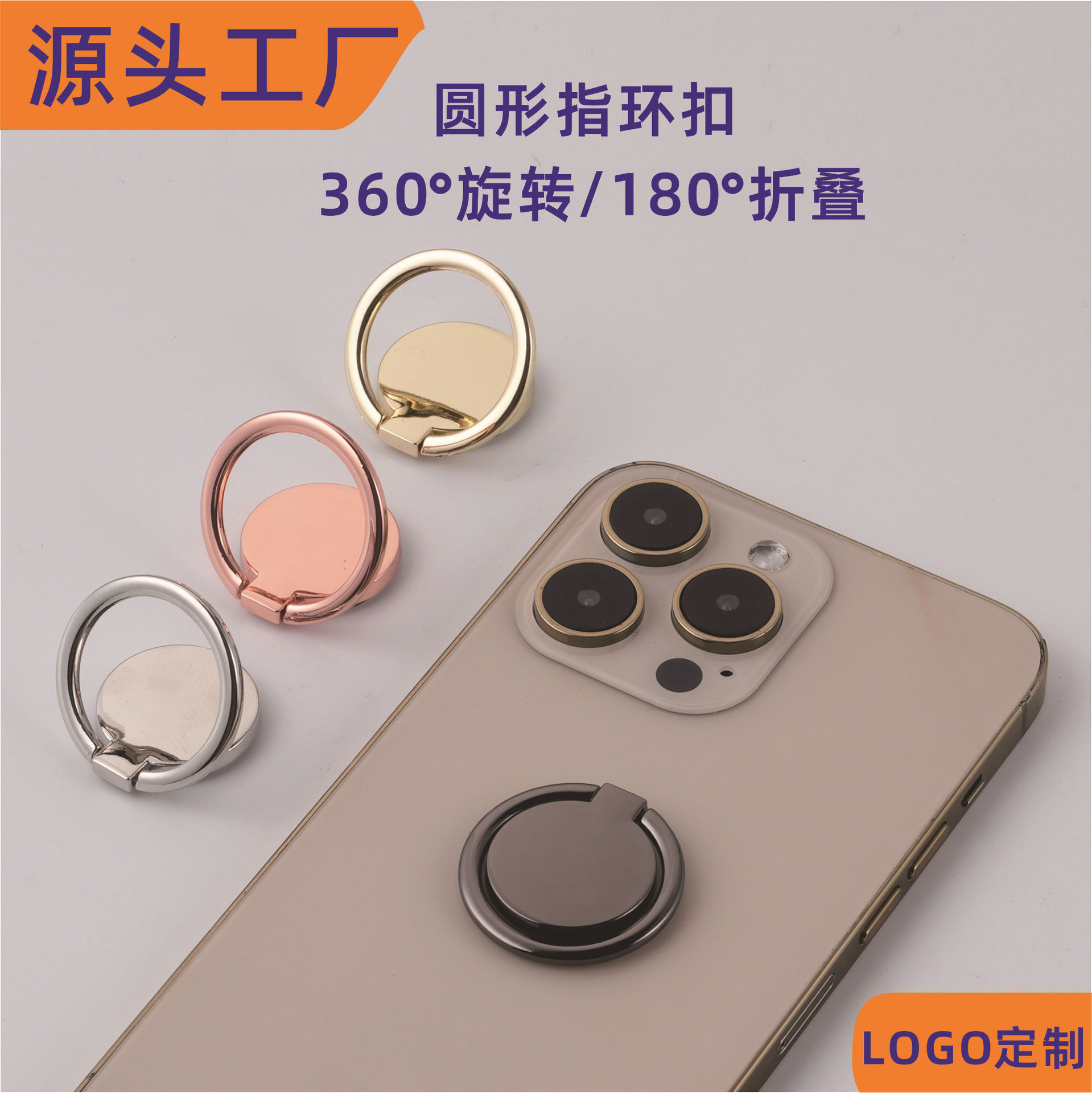 Круглый металлический кольцевой держатель 360° вращающаяся поддержка, складной задний стикер для мобильного телефона, фиксированный логотип, прямая поставка от производителя