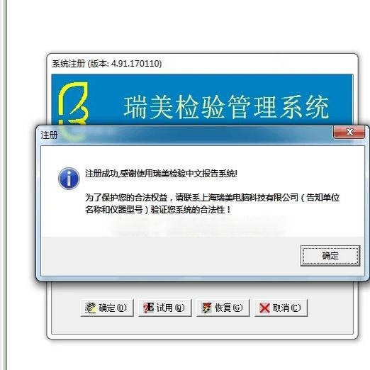 Hospital Lis Test Report Management System Biochemical Laboratory Software Test Form Printing Network Version Stand-Alone Version