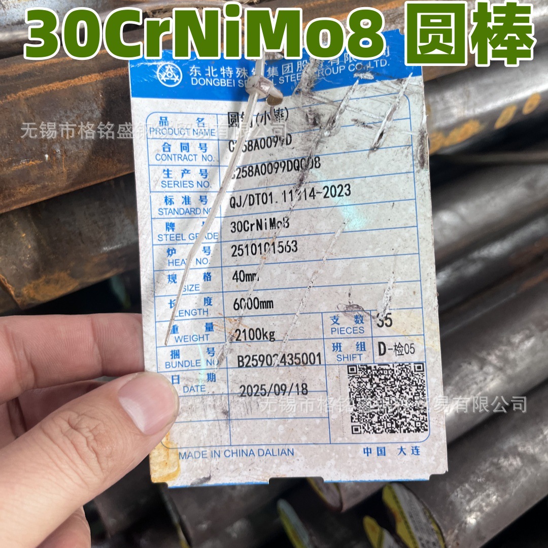 Круглый пруток из стали 30Crnimo8 легированная конструкционная сталь немецкий стандарт 30Crnimo8 круглая сталь нулевой рез