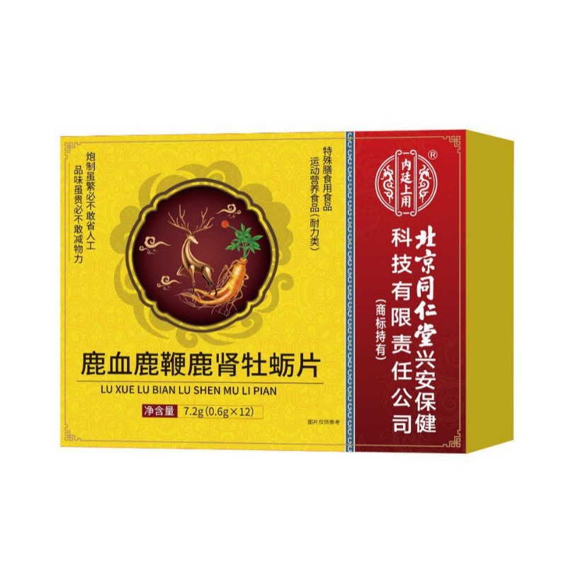 Beijing Tongrentang Deer Blood Deer Whip Deer Kidney Oyster Tablets Men's Oral Tonic Tablets Candy Can Be Drop-Shipped