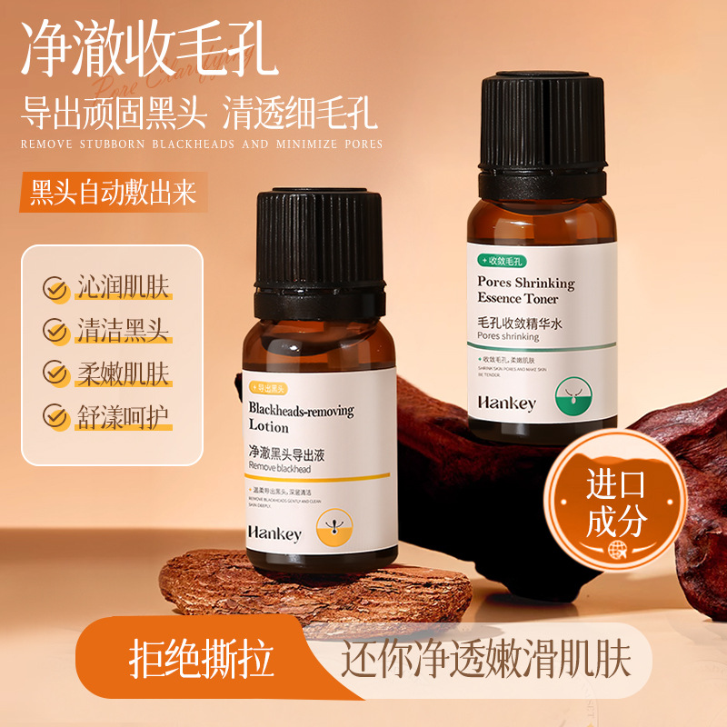 Han Ji Jing Che Blackhead Extracting Liquid Pore Constricting Essence Water Facial Cleansing Blackheads and Acne Student Skin Care Products