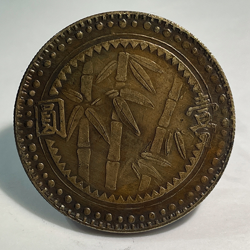 Silver Dollar Brass Sample Coin, Guizhou Round Window Bamboo from the 38Th Year of the Republic of China, 39.7mm, Old Copper Brass Patina for Appreciation and Play