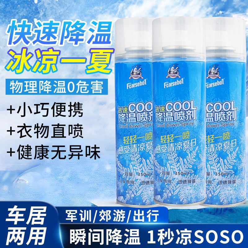Oem Summer Cooling Spray, Quick Cooling in the Car, Outdoor Portable Quick Cooling Refrigeration Cooling Spray