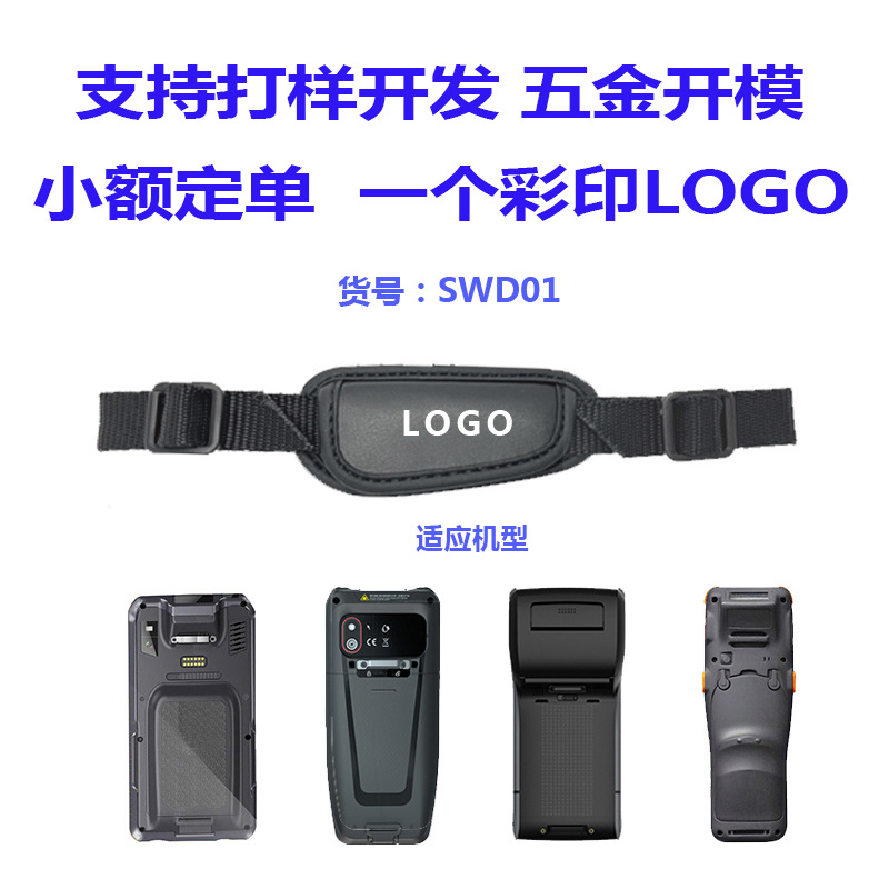 tablet wrist strap pos machine wrist strap digital camera wrist strap universal wrist strap