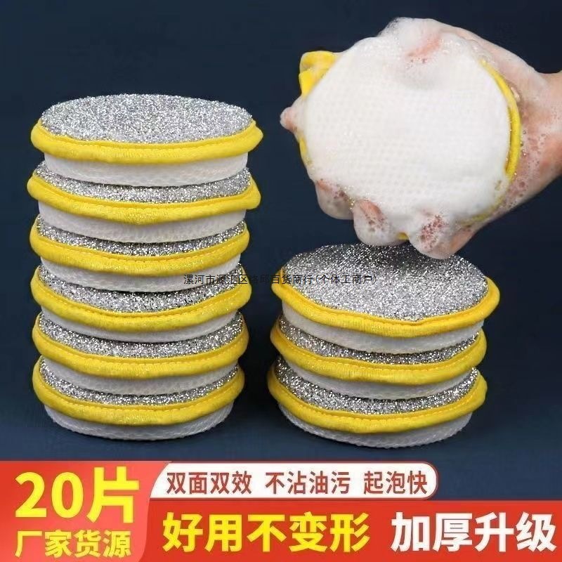 Wanli Dishwashing Sponge, Non-Stick Oil Brush, Dishwashing Cloth, Sponge Wipe, Double-Sided Pot Cleaning and Decontamination Magic Wipe