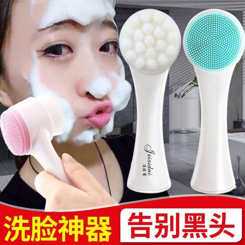 Face Wash and Rub Face Artifact Facial Cleansing Instrument Facial Manual Brush Silicone Double-Sided Face Wash Massage Cleansing Artifact Deep Cleansing