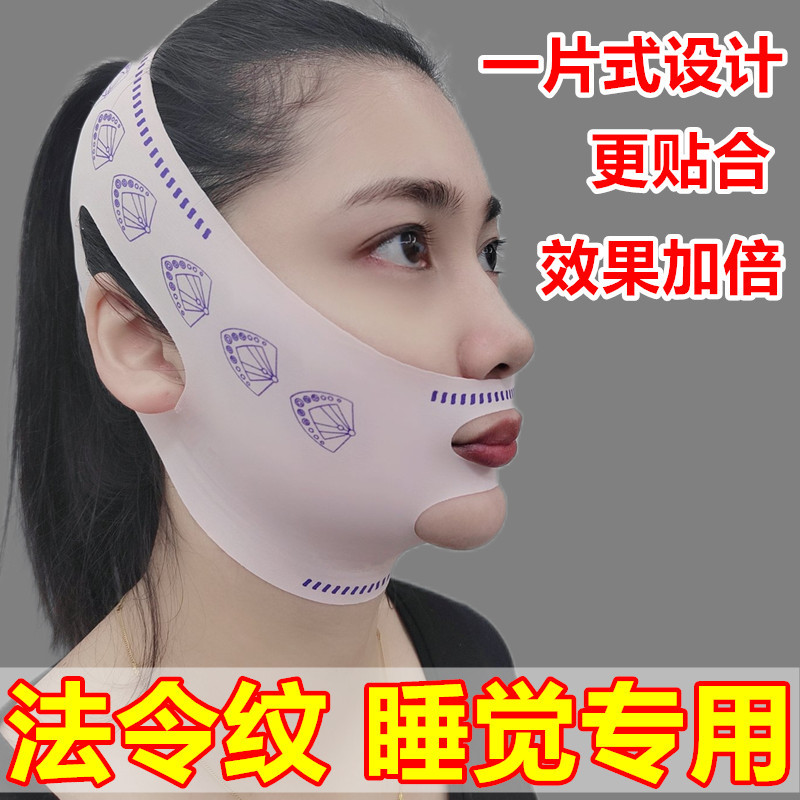[Limited Big Sale] V Face Lifting and Firming Mask, Slimming Masseter Muscle, Face Lifting, Nasolabial Folds, Face Sculpting, Unisex