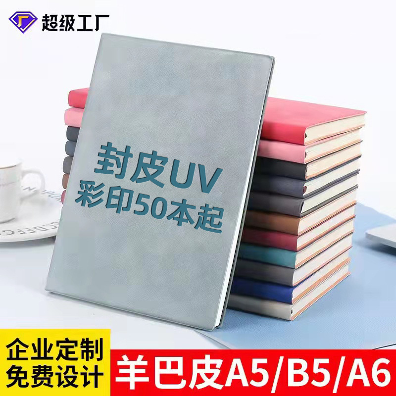 Блокнот A5 из овчины с индивидуальным логотипом, блокнот высокого класса A6 для бизнеса, офисный блокнот B5, индивидуализация
