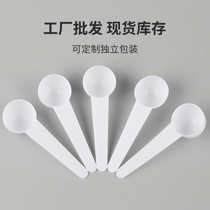 Measuring Spoon Plastic Spoon Small Medicine Spoon Dispensing Spoon Quantitative Spoon 5g Food Grade Milk Powder Spoon Panax Notoginseng Powder Measuring Spoon