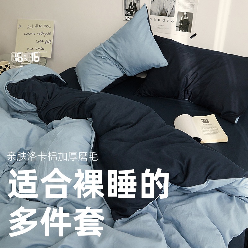 Многофункциональный комплект постельного белья, комплект из четырех предметов, стирка хлопка, простыня, покрывало, однотонный двойной комплект, простой трехпредметный набор для кровати