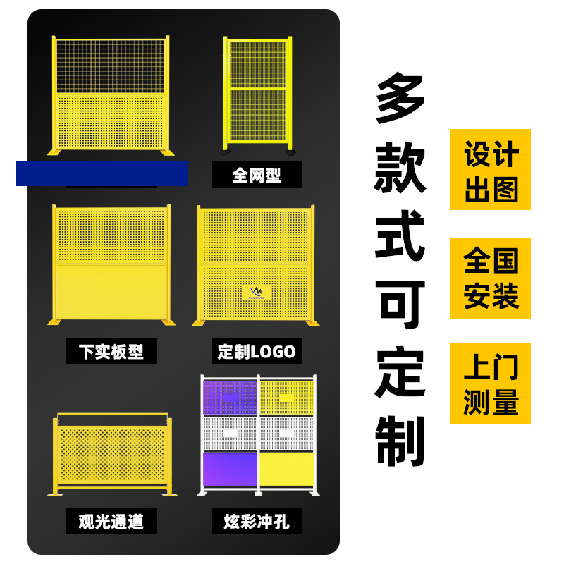 Perforated Workshop Isolation Net Factory Enclosure Warehouse Isolation Machine Equipment Fence Logistics Partition Workshop Isolation Net