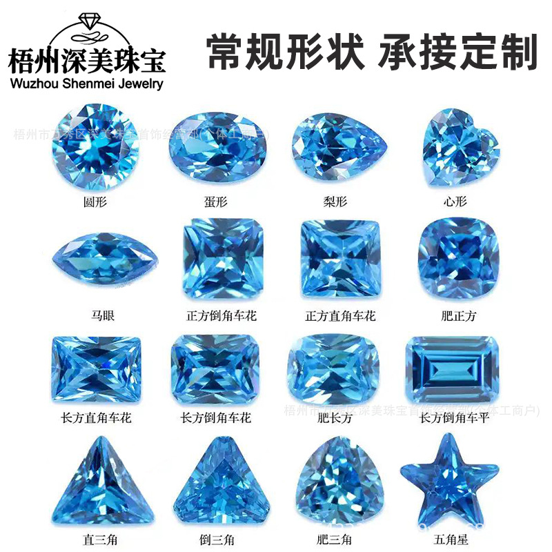 Factory Direct Sales Round Sea Blue Nano 1208 # Loose Stone Artificial Nano Cultivated Loose Stone Sapphire Accessories