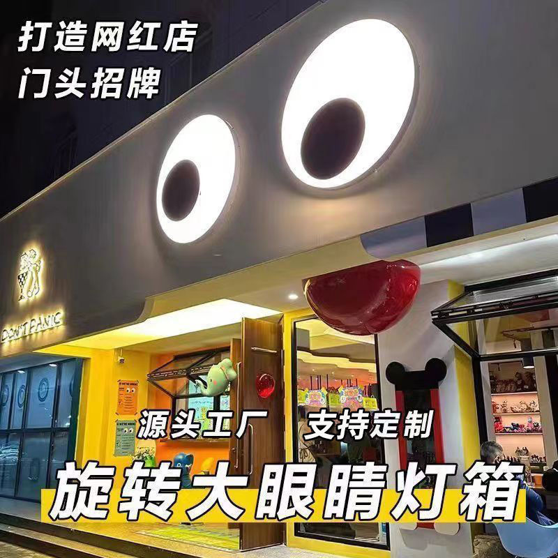 Moving Eye Light Box Acrylic Luminous Creative Popular Waterproof Outdoor Door Billboard Led Rotating Sign