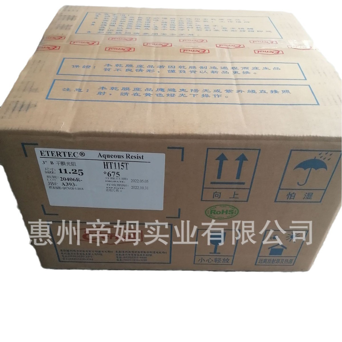 Eternal dry film light resistance HT-115T circuit board special dry film