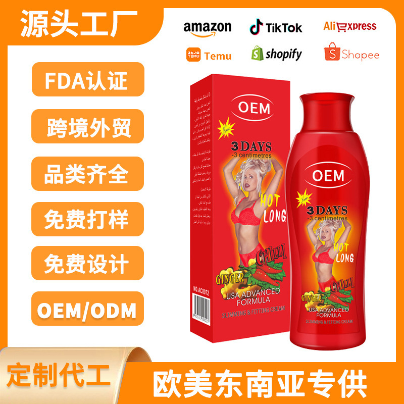 Крем для формирования тела с красным перцем для заграничной торговли оптом