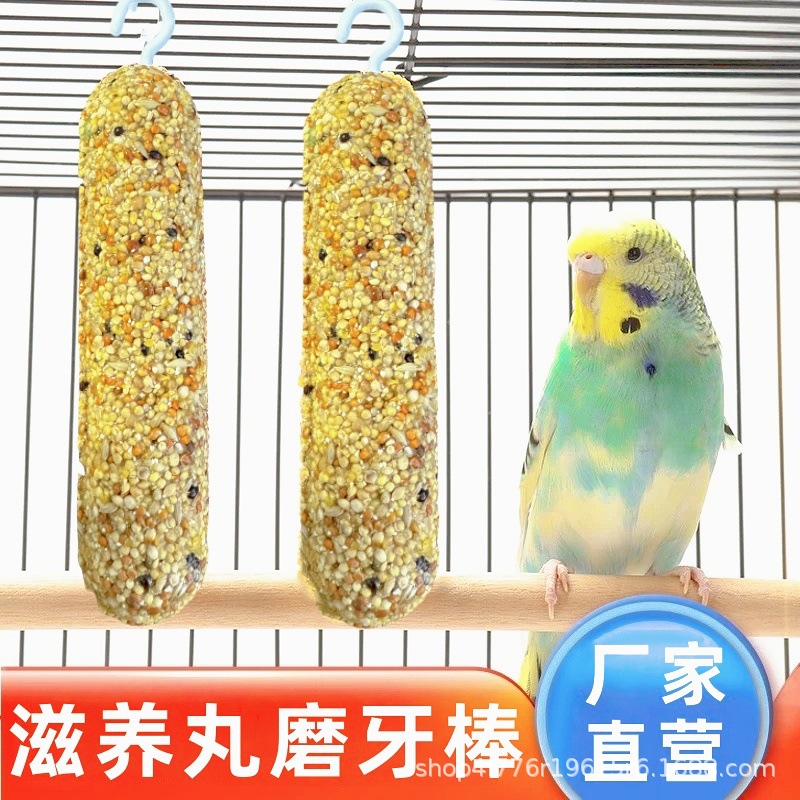 закуски для коктейлей с тигровым пёрышком, жевательные палочки, игрушки для жевания, принадлежности, награда для тренировки, питательные таблетки