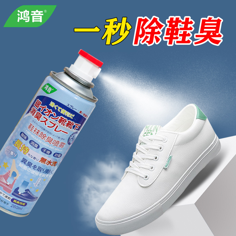 Foot Odor Removal Spray, Shoe and Socks Deodorant to Remove Foot Sweat, Foot Odor and Odor, Shoe Cabinet Freshener, Deodorize and Inhibit Bacteria