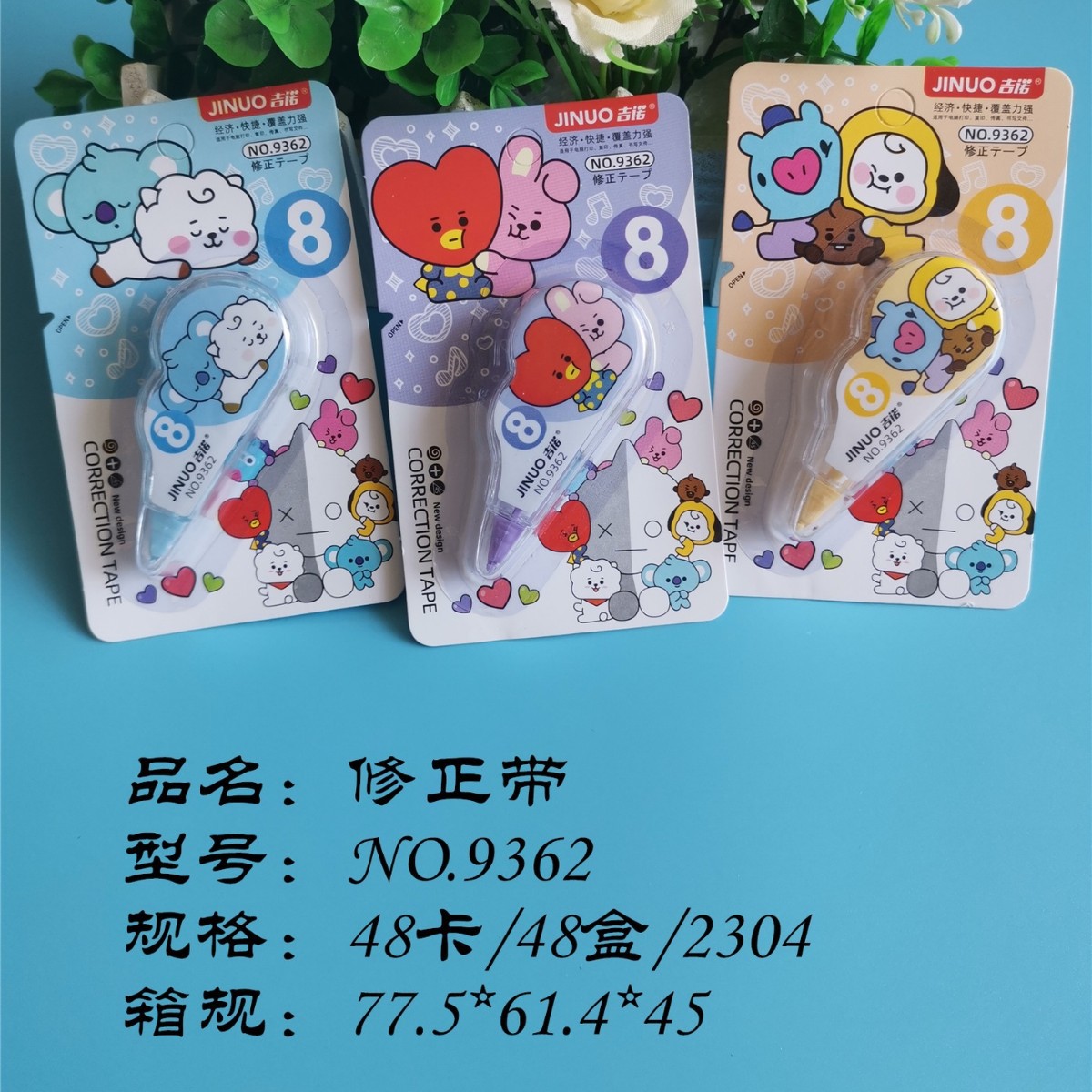 Cross-Border Popular Mini Correction Belt for Primary School Students Cartoon Correction Belt Cute Children's Typo Correction Belt Stationery