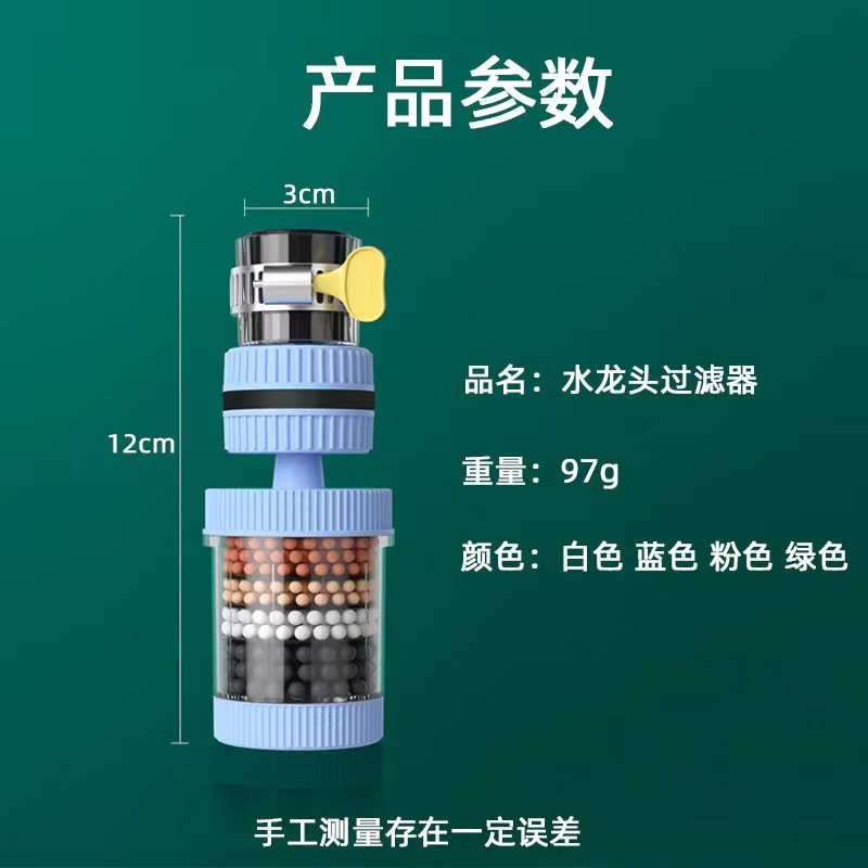 Tao Shuai Six-Layer Splash-Proof Shower Head Universal Removable and Washable Kitchen Water Saver Universal Extension Shower Faucet Filter