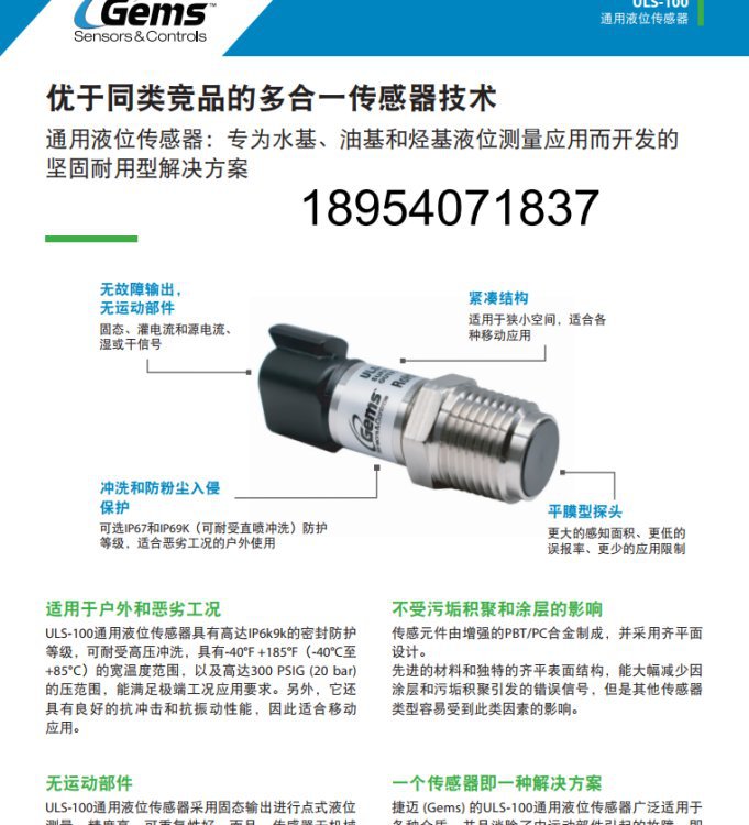 Gems Uls-100 Ultrasonic Level Switch Upgraded Model Uls-100-Experimental Alcohol Chemical
