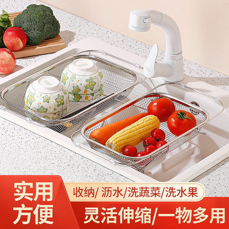 Wholesale Stainless Steel Telescopic Sink Drain Rack Drain Basket Fruit Dish Basket Vegetable Washing Basket Chopstick Mesh Basket Rectangular
