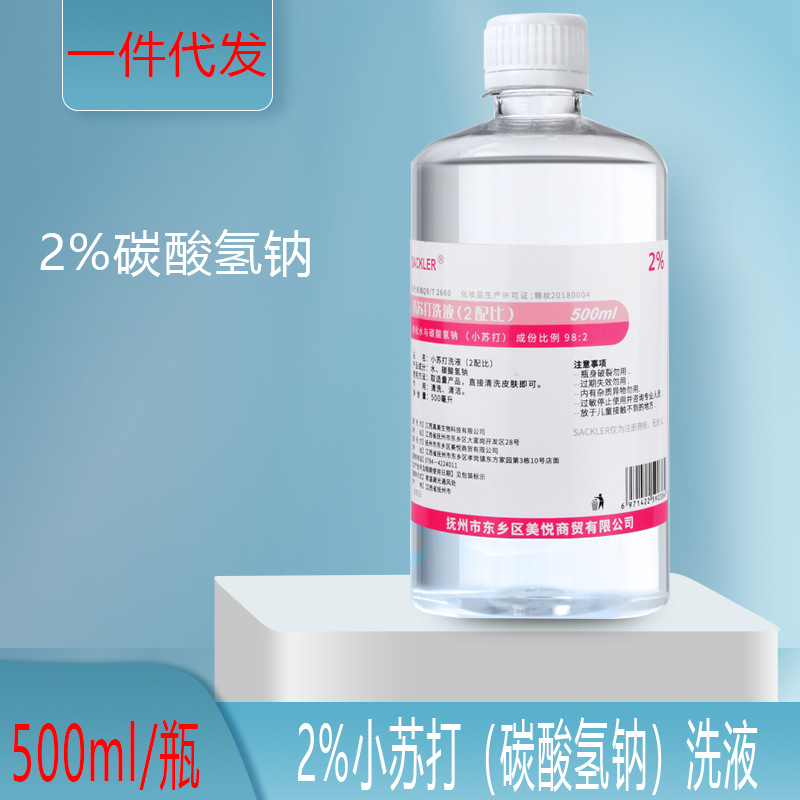 Лосьон для коррекции pH с содой для выпечки Sackler, удаление черных точек, 2% слабо щелочной внешний раствор бикарбоната натрия