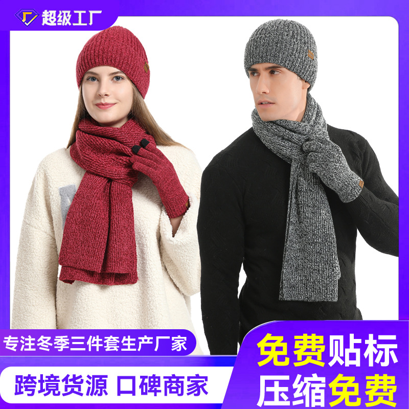 European and American Cross-Border Autumn and Winter Warm Suit Mixed Color Knitted Wool Thickened Hat Scarf Gloves Three Pieces Factory Ready Stock