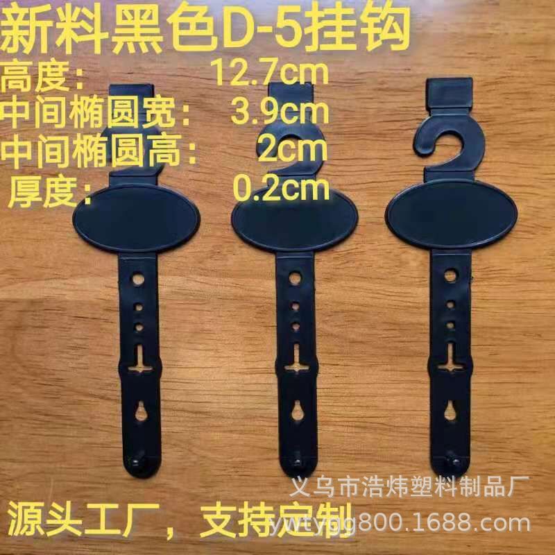 Крючок для упаковки ремня от производителя, крючок для показа ремня, крючок для ремня. Новый экологически чистый материал PE