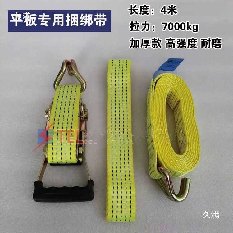 Guangdong Chengli Chusheng Tow Truck Accessories Flatbed Strap Bundler Trailer Tensioner Tire Fixing Strap