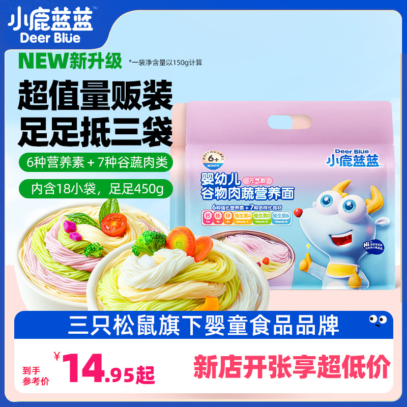 Лапша с мясом и овощами Fawn Blue Grain 450г, содержит 7 видов ингредиентов и 3 комбинации для трехразового питания