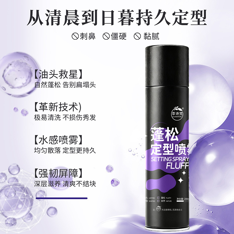 Fluffy Setting Spray Dry Gel Fresh and Non-greasy Free Dry Hair Spray Hair Wax Hair Gel Setting Gel