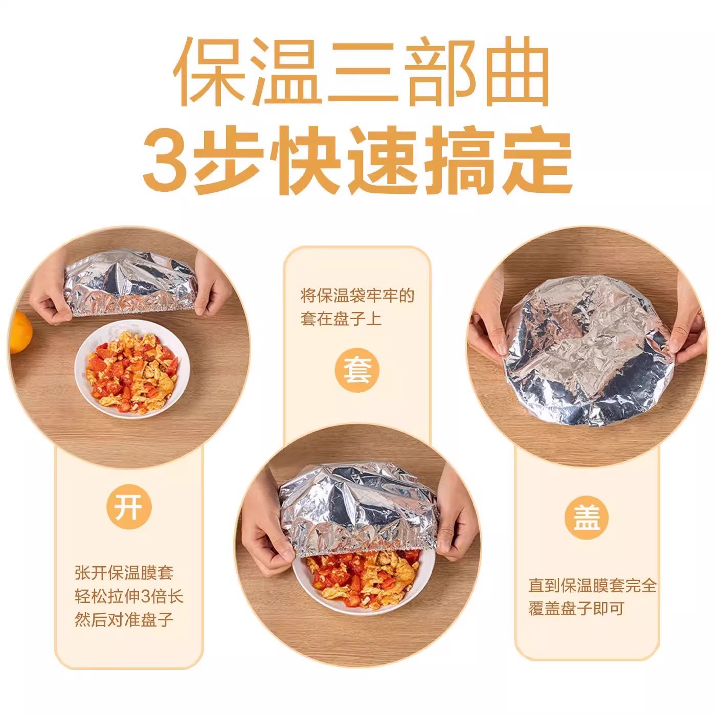 Aluminum Foil Insulation Film Dining Table Food Insulation Cover Household Food Preservation Film Insulation Cover Kitchen Insulation Lunch Box Cover