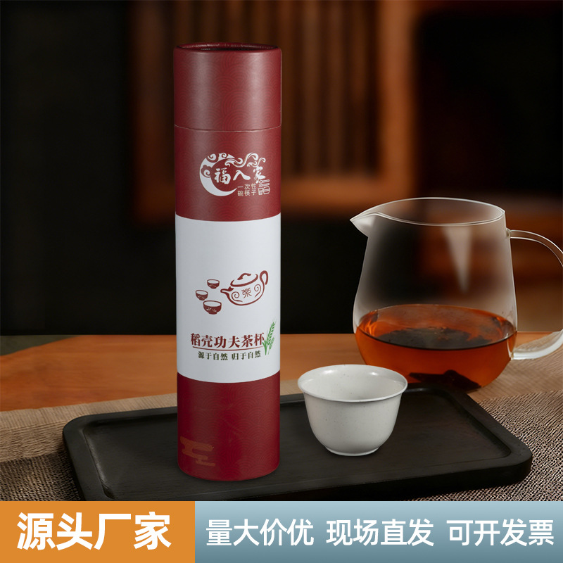 Одноразовая посуда из рисовой шелухи, высококачественная, экологически чистая, биоразлагаемая, индивидуально упакованная, для деловых встреч, чашка кунг-фу, домашняя трубка