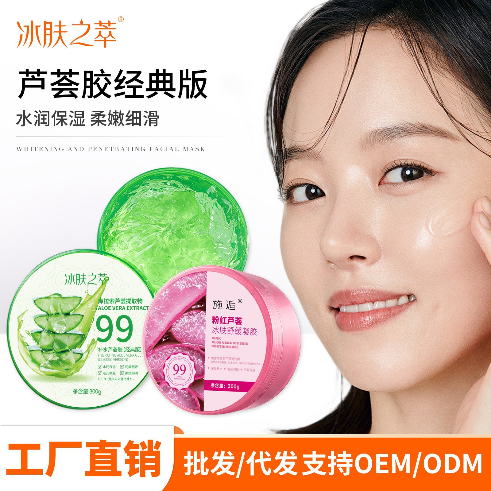 Гель алоэ вера с экстрактом ледяной кожи 300г, увлажняющий эссенция для ухода за кожей, оптовая продажа