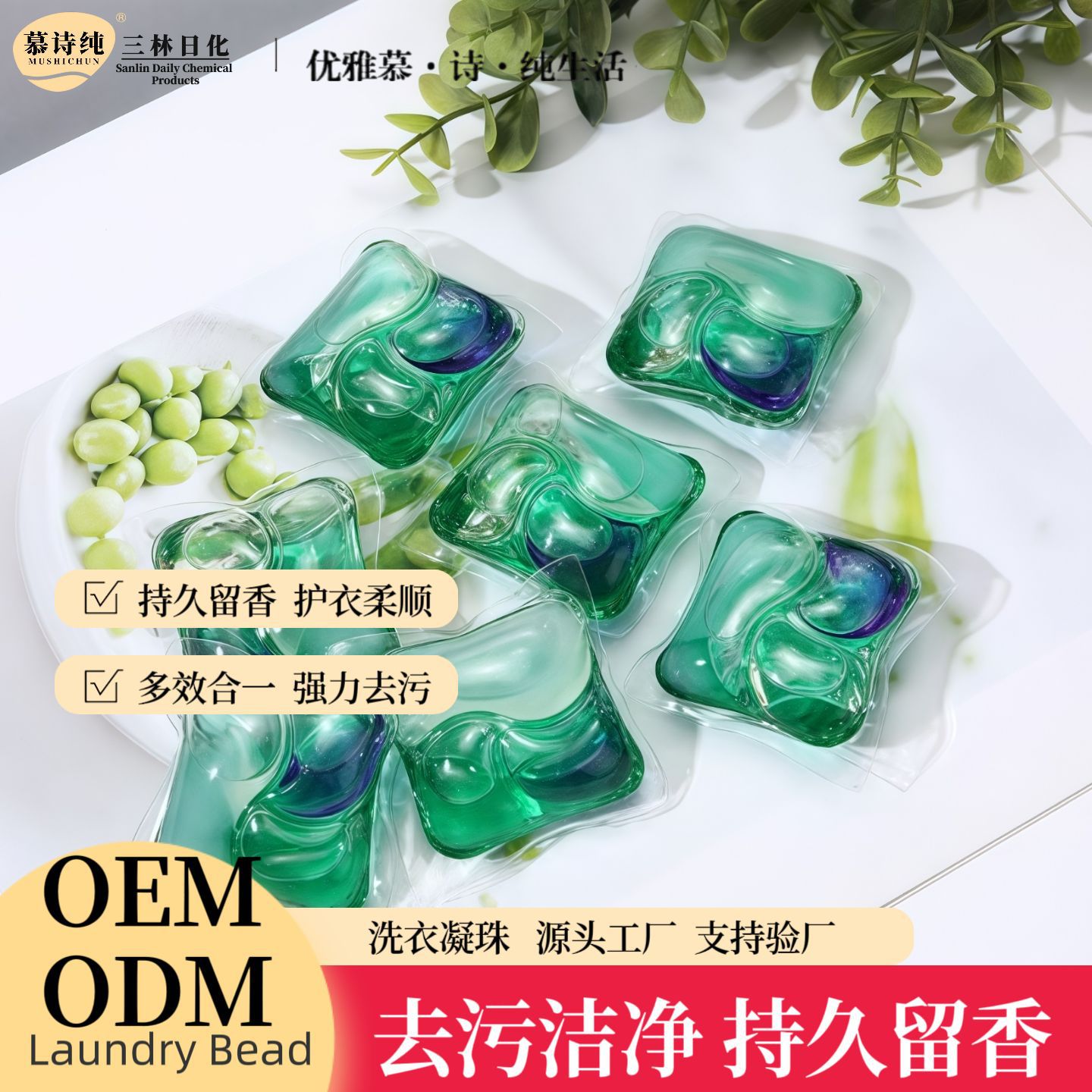 4D Laundry Beads with Long-Lasting Fragrance, Three-In-One Fragrance Laundry Detergent, Deep Decontamination and Clean Laundry Balls Oem