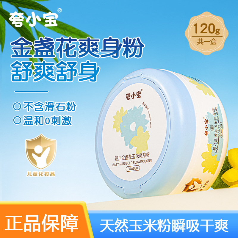 Детский тальк Kuaxiaobao с календулой 100г, сухой и противозудный, впитывающий пот, мягкий тальк