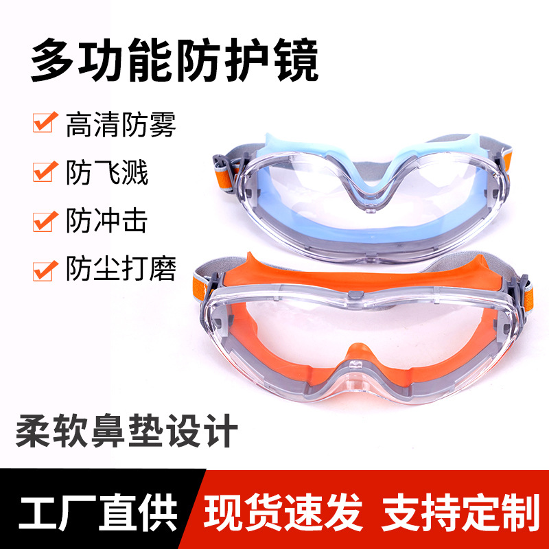 Силиконовые защитные очки от запотевания, пыли, песка и брызг, спортивные защитные очки для верховой езды, оптовая продажа