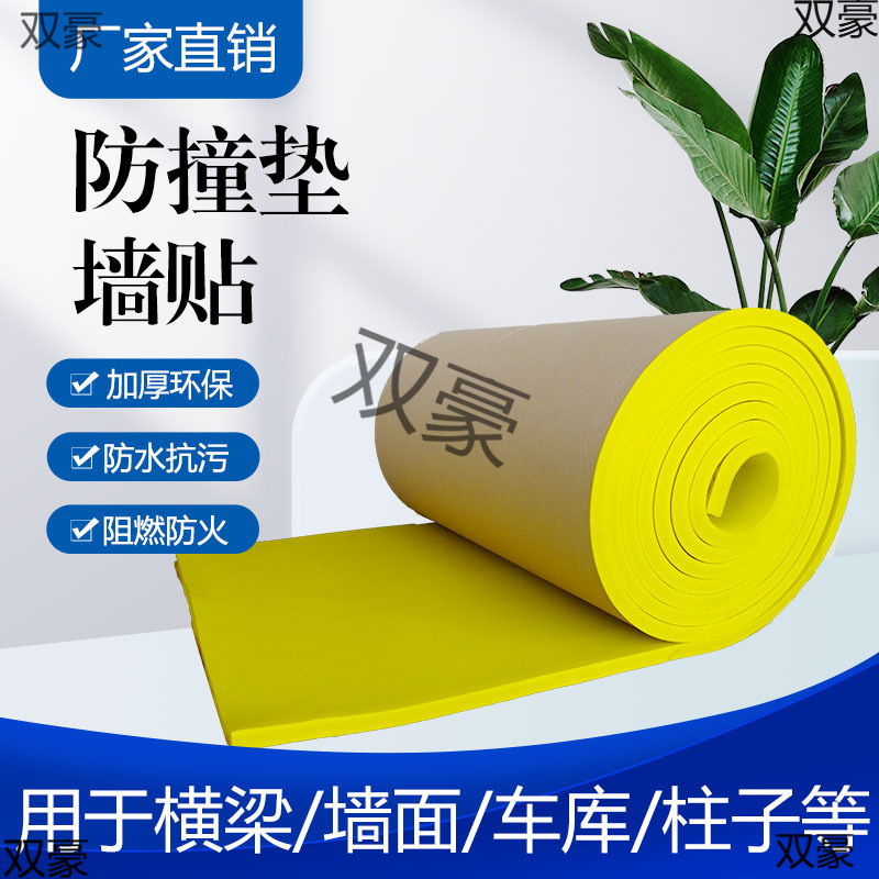 Children's Wall Anti-Collision Sponge Foam Wall Stickers Kindergarten Column Protection Strips Garage Anti-Collision Soft Wall Pads