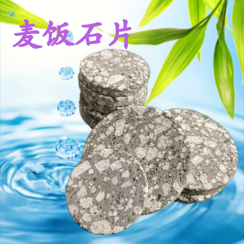 Customized Medical Stone Raw Ore Cut Water Treasure Disc Purification Aquarium Medical Stone Water Treasure Disc Specifications Can Be Made