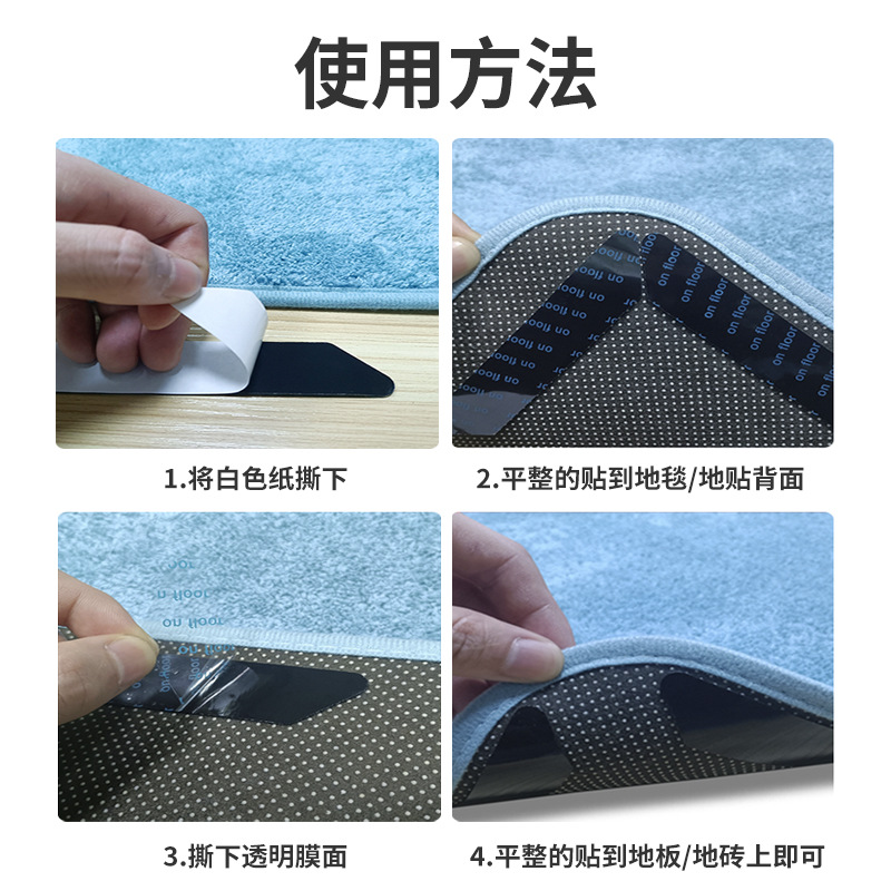 Factory Ready-Made Carpet Stickers for Household Stair Carpets Anti-Slip Stickers Pu Washed Trapezoidal Carpet Fixing Stickers