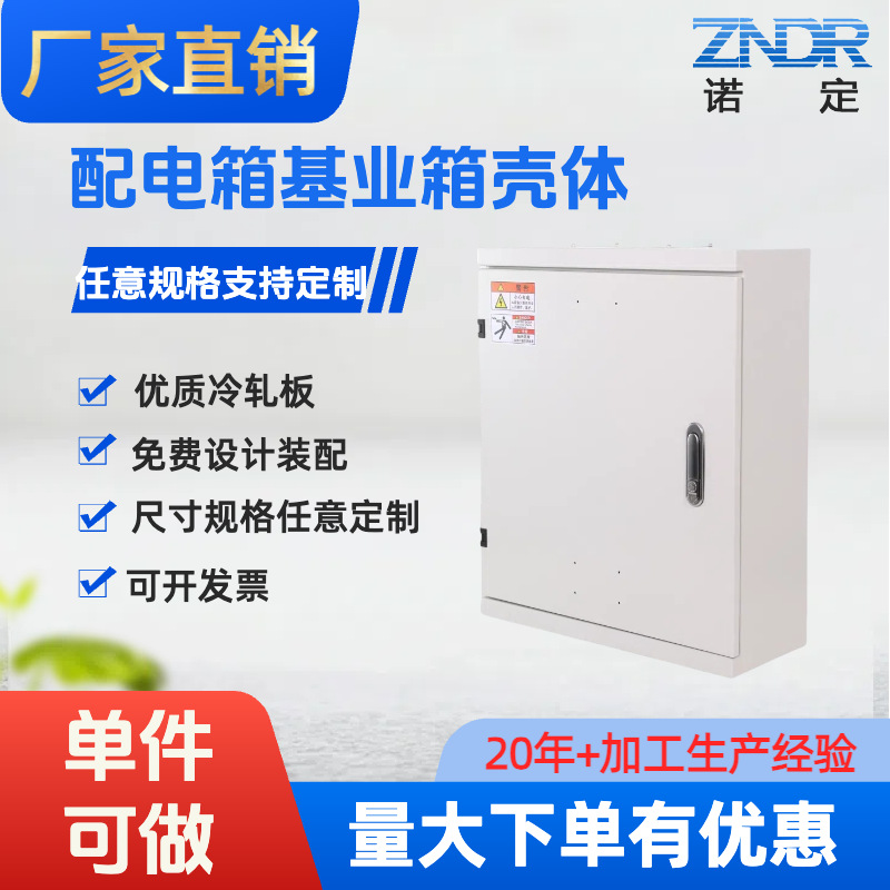 Производитель Шанхая индивидуальная коробка оптовая распределительная коробка индивидуальная фундаментная коробка счетчик терминальная коробка водонепроницаемая зарядная распределительная коробка