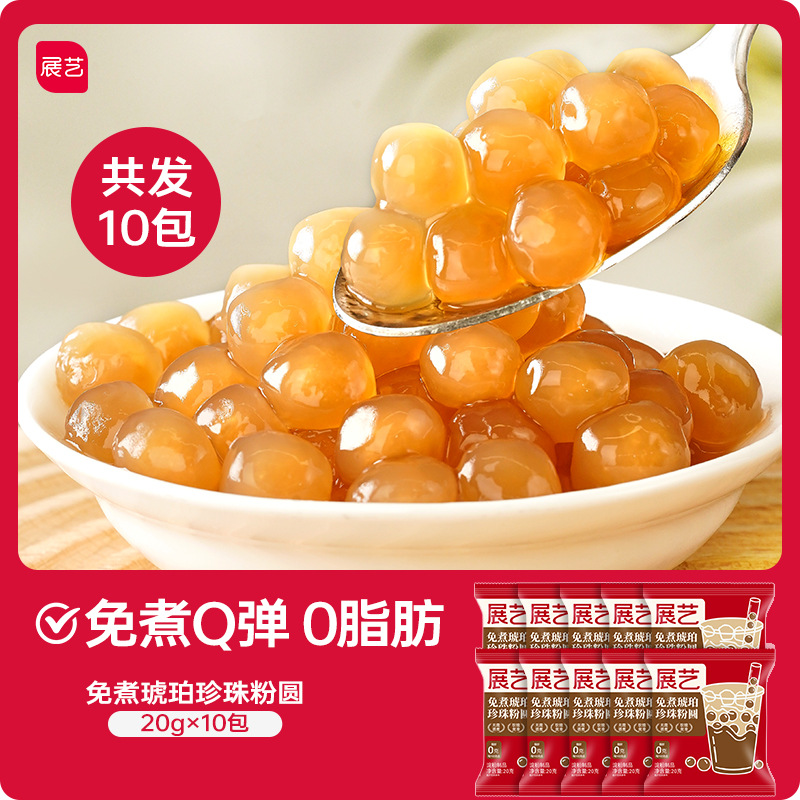 Exhibition art taro round pearl milk tea special fast-cooking black pearl powder round small packaging black sugar dessert small raw materials