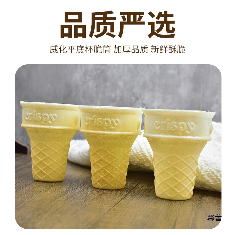 Ice Cream Wafer Barrel Commercial Egg Barrel Crispy Barrel Ice Cream Ice Cream Machine Sweet Barrel Flat Bottom Egg Roll Support 1200