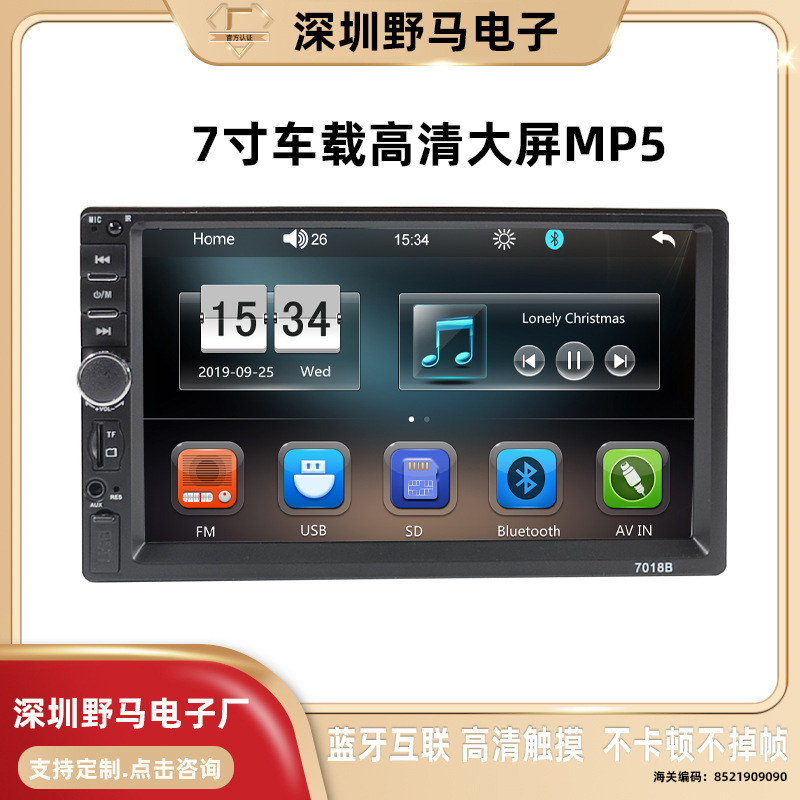 7-дюймовый большой экран автомобильный MP5 плеер карта U диск Android Apple интернет Bluetooth громкая связь заднее изображение