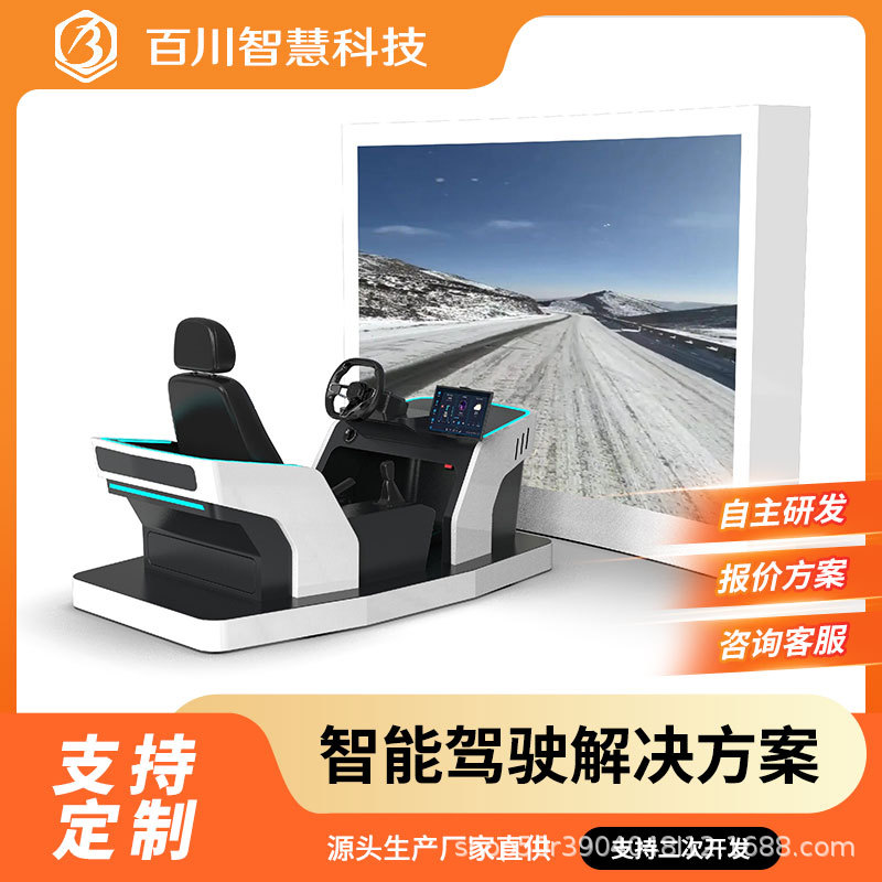 Удаленный симулятор кокпита автомобильное поле боя обучение беспилотный интеллектуальный симулятор автомобиля оборудование для научных исследований